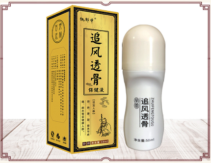 追風透骨液代加工一般損耗多少